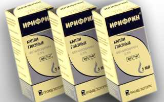 Эффективные глазные капли: ирифрин, атропин