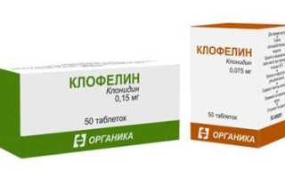 Что будет при сочетании клофелина и алкоголя