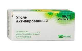 Через сколько начинает действовать активированный уголь