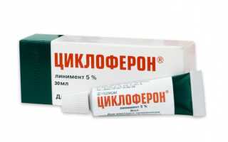 Оксолиновая мазь при ветрянке