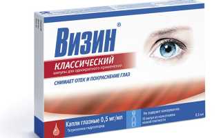 Показания к глазным каплям с дексаметазоном и противопоказания