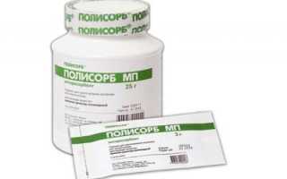 Как правильно принимать полисорб для очищения организма
