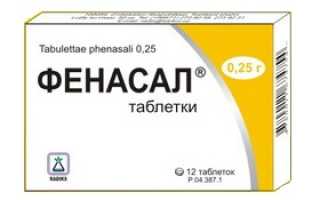 Фенасал — уничтожаем карликового и бычьего цепня