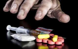 Первая помощь при передозировке