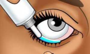 Мазь для лечения воспалений глаз