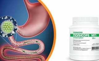 Полисорб как мощный сорбент: инструкция по применению детям