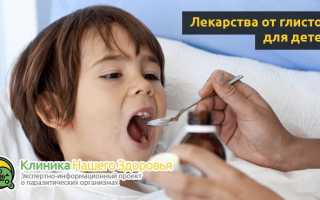 Таблетки и лекарства от глистов для детей