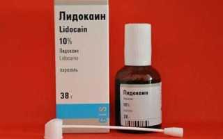 Последствия и симптомы передозировки лидокаина