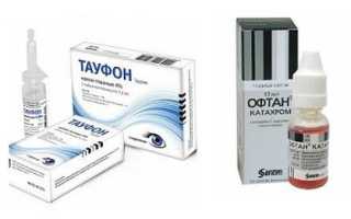 Виды глазных капель для лечения катаракты