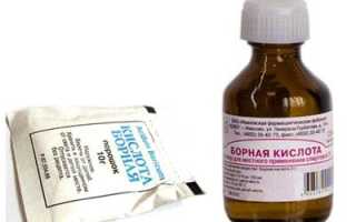 Отравление борной кислотой у людей и животных