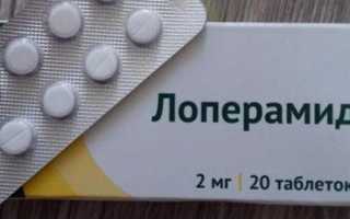 Назначают ли лоперамид женщинам при грудном вскармливании