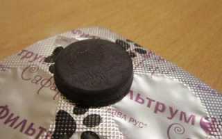 Фильтрум-сафари – правила приема