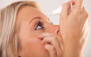 Эффективные капли от усталости и сухости глаз