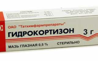 Лечение халязиона с помощью мазей