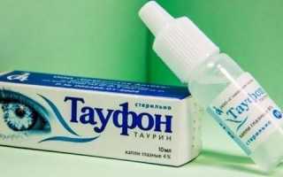 Эффективные капли для глаз: тауфон, эмокси и другие