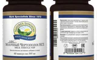 Как чистить печень расторопшей