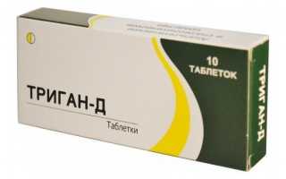 Последствия передозировки препаратом «Триган-Д»
