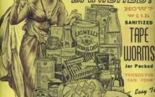 Похудение с помощью глистов в таблетках