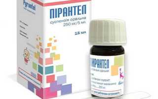 Противогельминтные препараты для детей до года