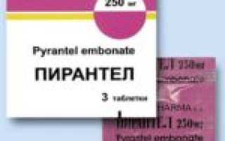 Пирантел от остриц и аскарид