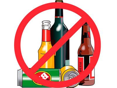 Запрет на алкоголь