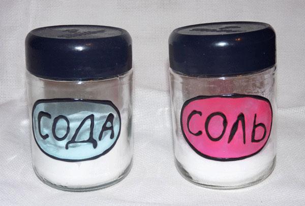 Соль и сода
