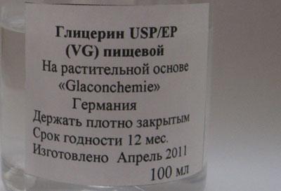 Пищевой глицерин