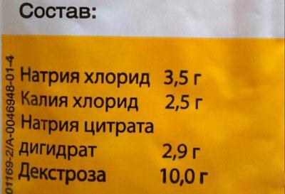 Состав регидрона