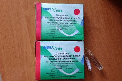 Противоботулиническая сыворотка