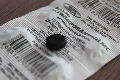 Активированный уголь