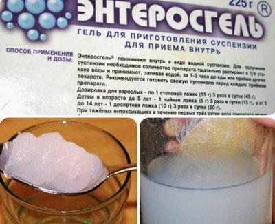 Разведение энтеросгеля