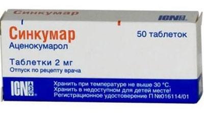Препарат синкумар