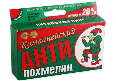 Препарат Антипохмелин