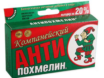 Препарат Антипохмелин