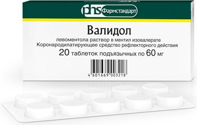 Валидол таблетки