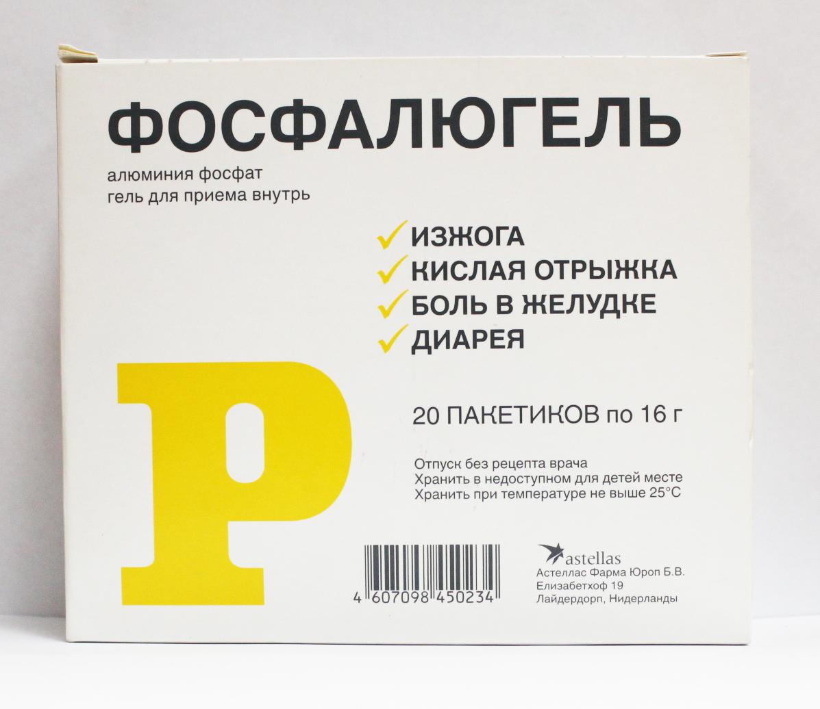 Фосфалюгель