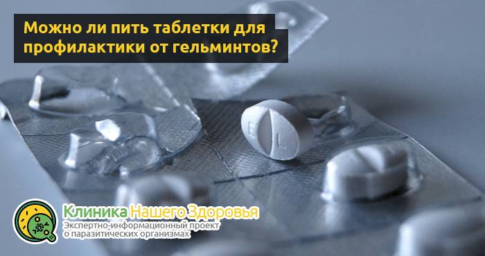 glistogonnye-sredstva-dlya-profilaktiki-1.png