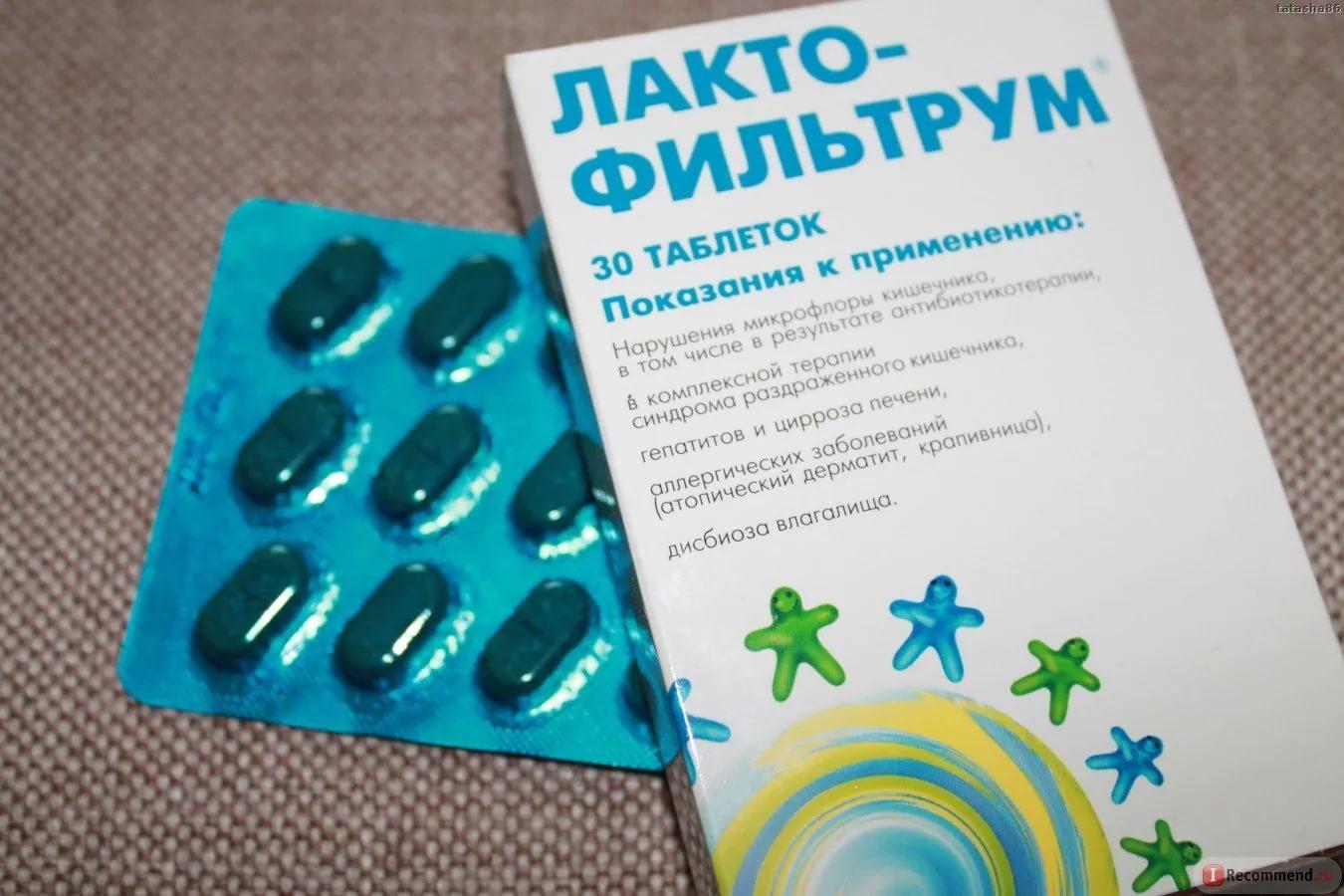 лактрофильтрум