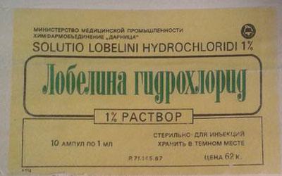 Любелина гидрохлорид