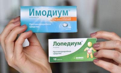 Имодиум и Лопедиум