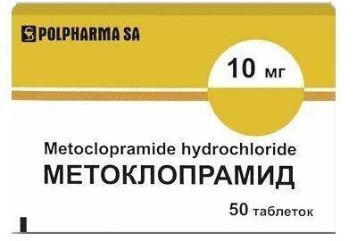 Препарат метоклопрамид