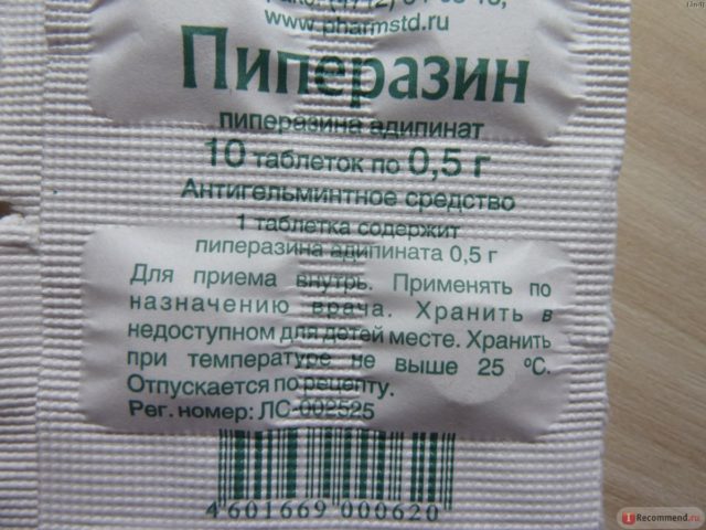 piperazin-e1484676330881.jpg
