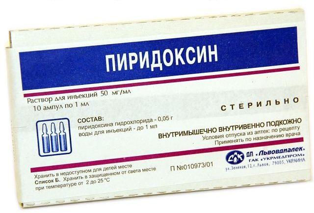 Пиридоксин