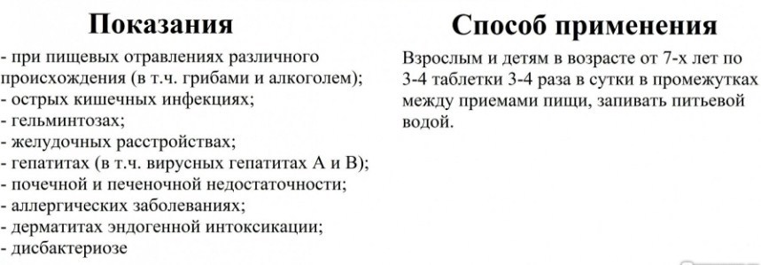 pokazaniya-i-sposob-primeneniya.jpg