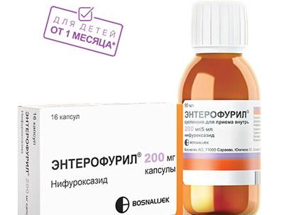 Энтерофурил в суспензии