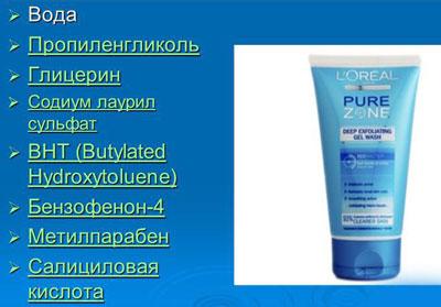 Состав средства для умывания