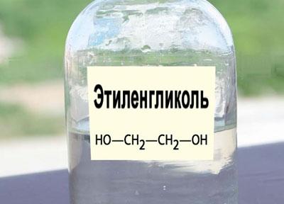 Этиленгликоль в бутылке