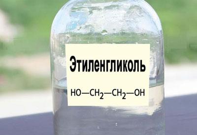 Жидкость этиленгликоль
