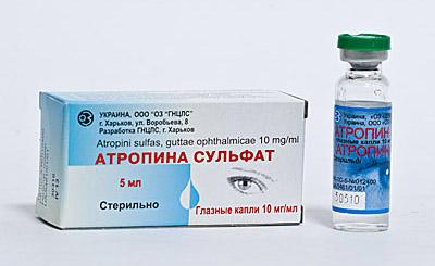 атропин