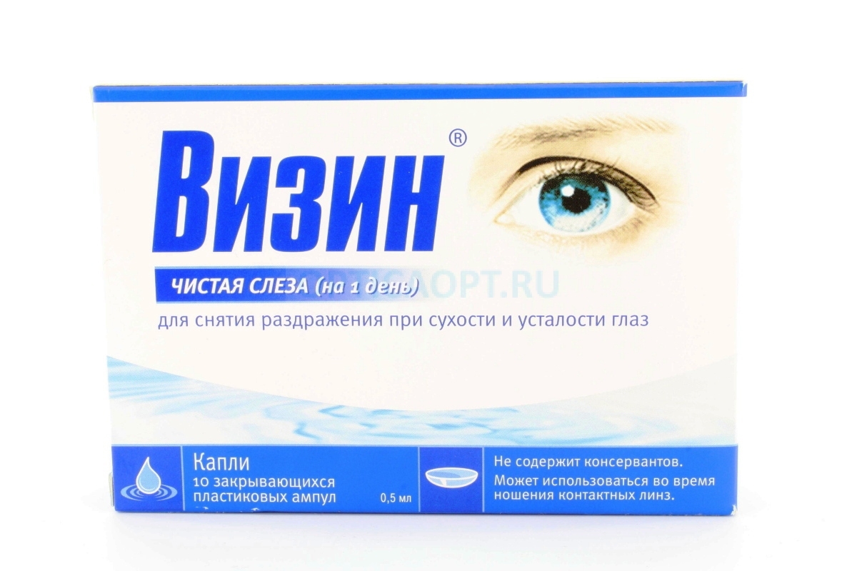 визин при аллергии